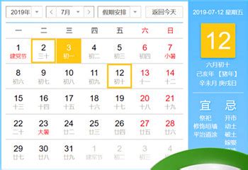 庚日|庚日怎么计算